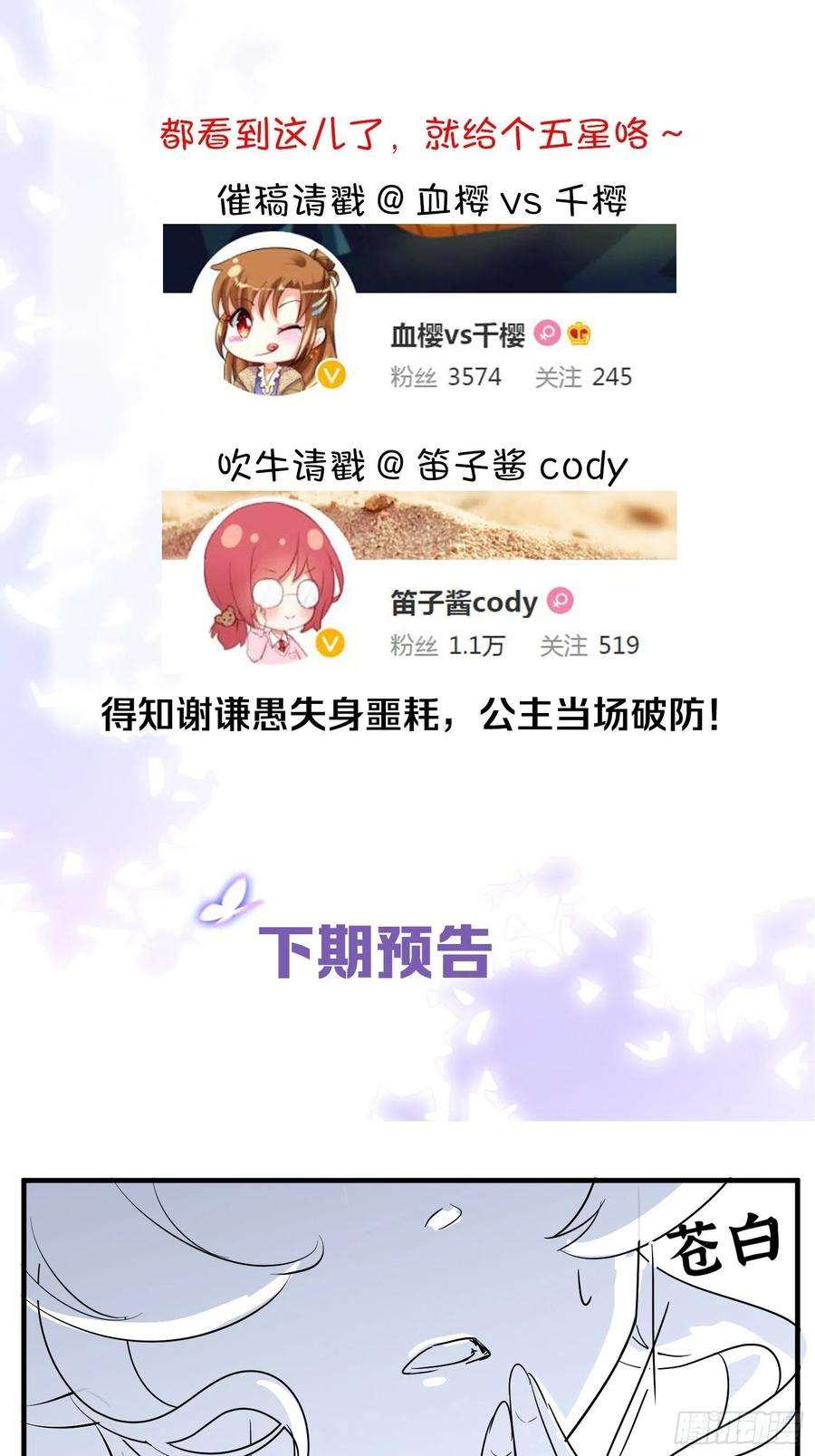 你吵到本宫学习了26爱她就替她把孩子生了
