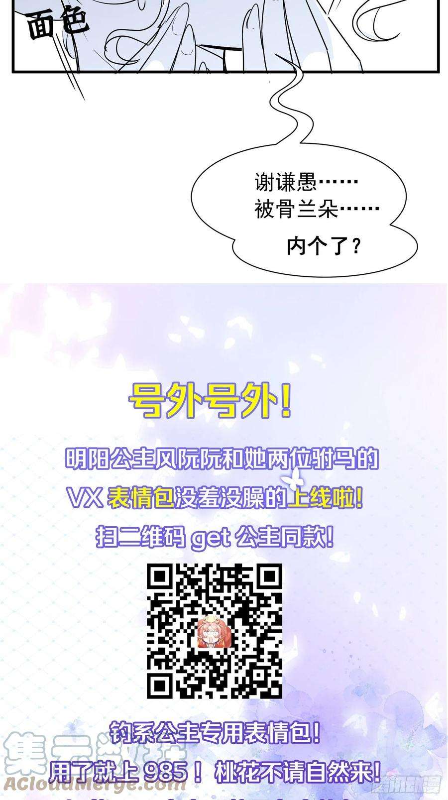 你吵到本宫学习了26爱她就替她把孩子生了