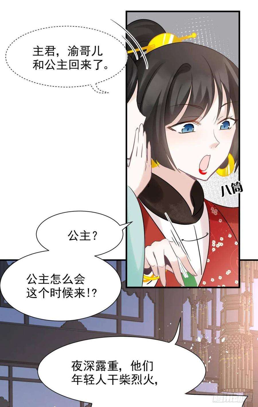 你吵到本宫学习了26爱她就替她把孩子生了
