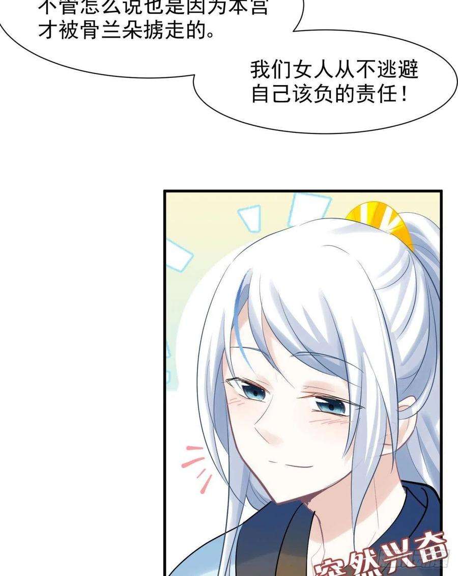 你吵到本宫学习了27 这个时代盛产渣女