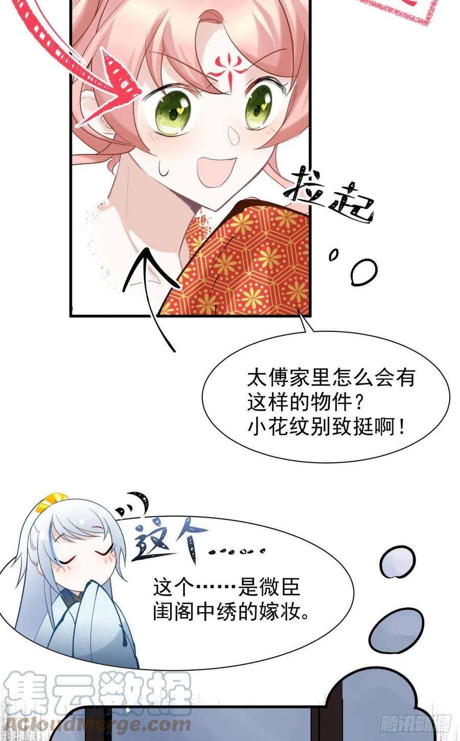 你吵到本宫学习了27 这个时代盛产渣女