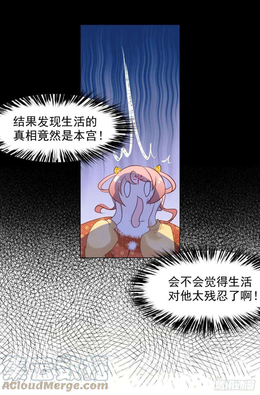 你吵到本宫学习了27 这个时代盛产渣女