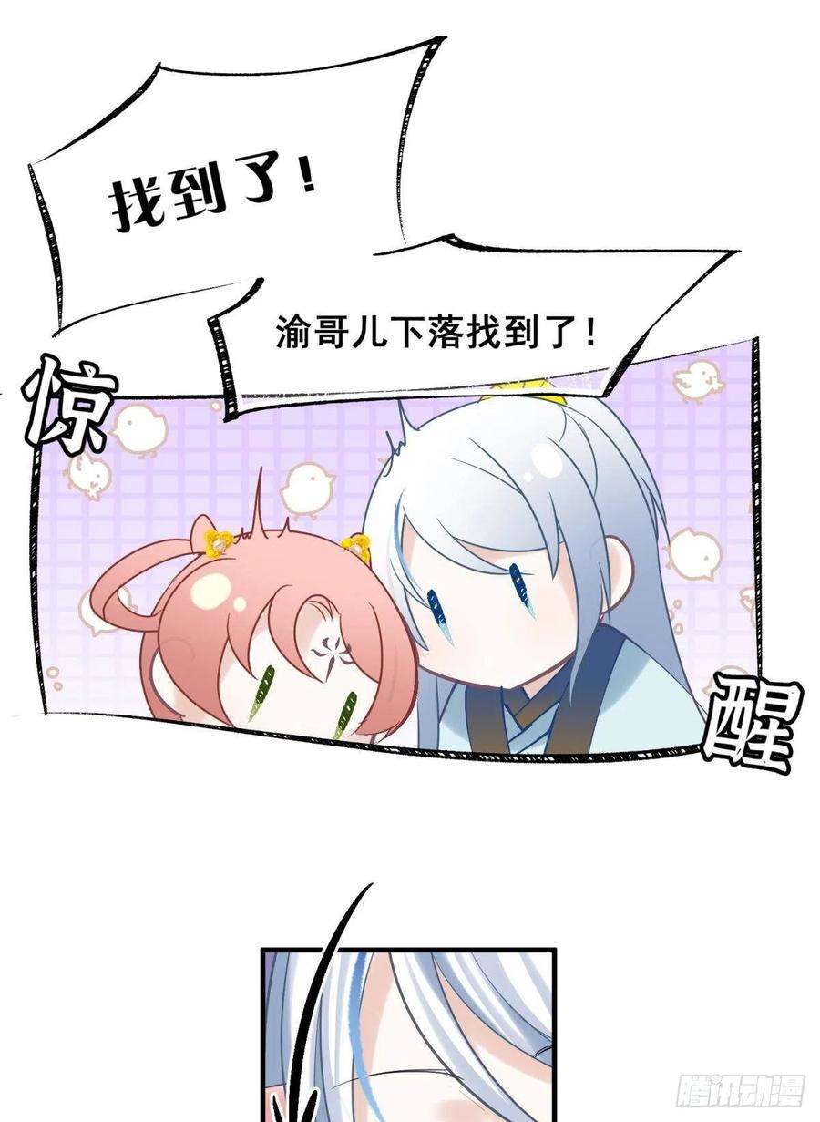 你吵到本宫学习了27 这个时代盛产渣女
