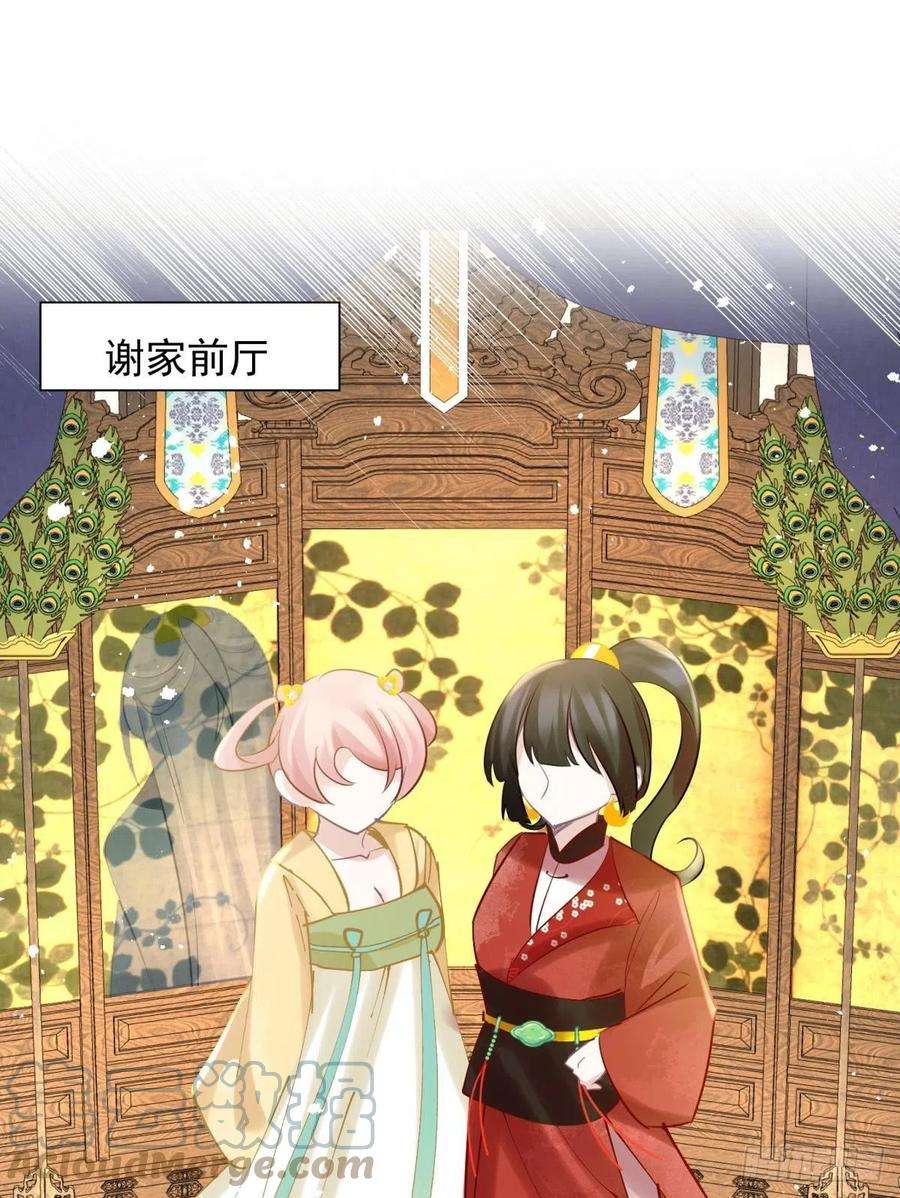 你吵到本宫学习了27 这个时代盛产渣女