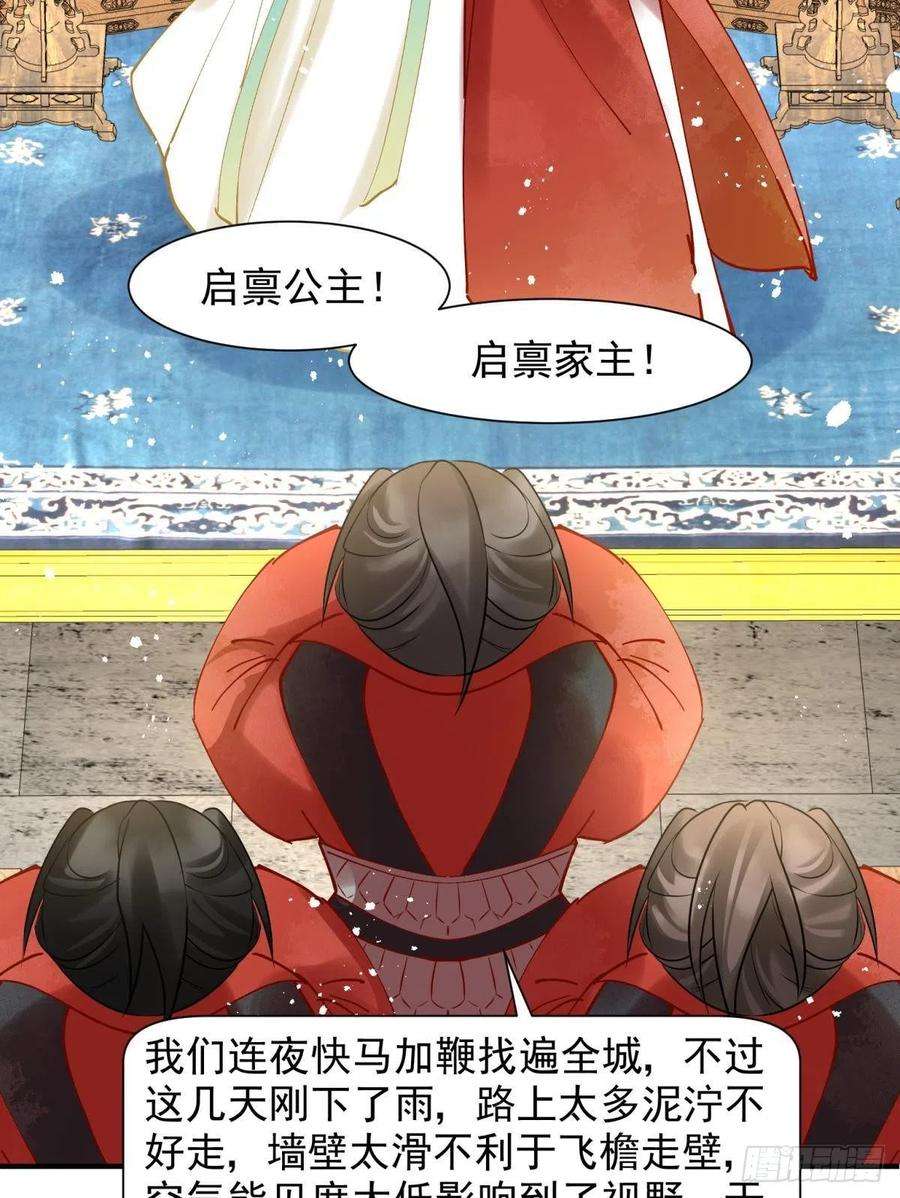你吵到本宫学习了27 这个时代盛产渣女