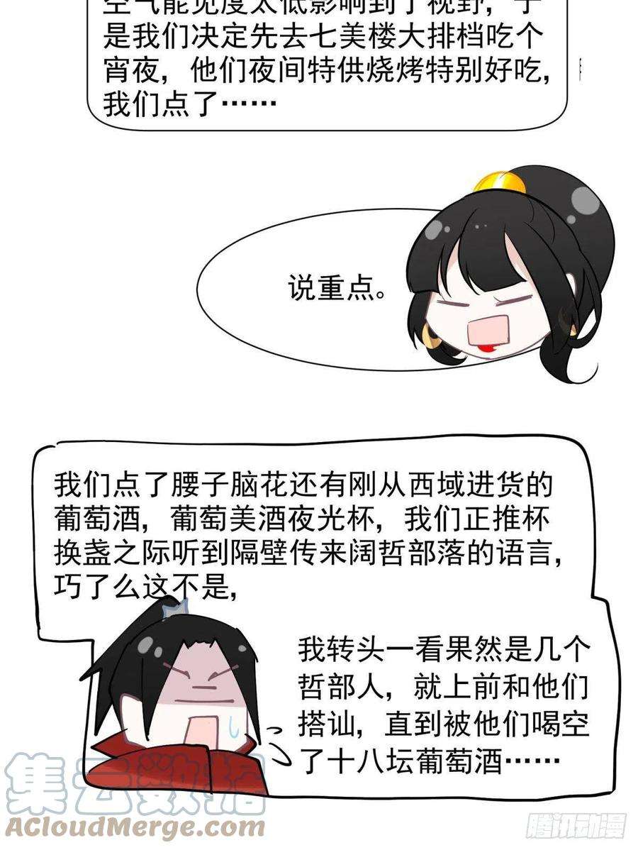 你吵到本宫学习了27 这个时代盛产渣女
