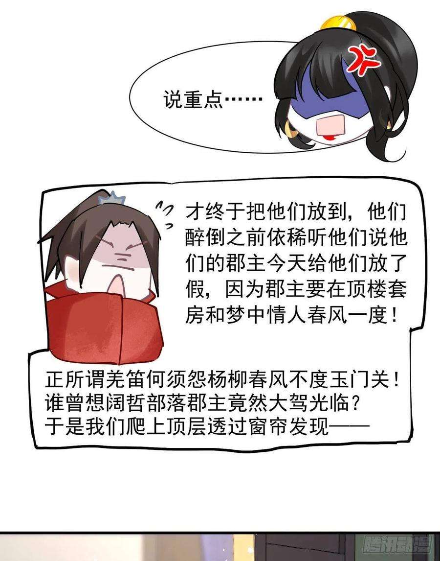你吵到本宫学习了27 这个时代盛产渣女