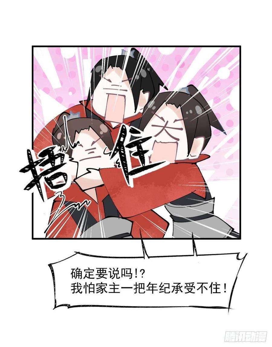 你吵到本宫学习了27 这个时代盛产渣女