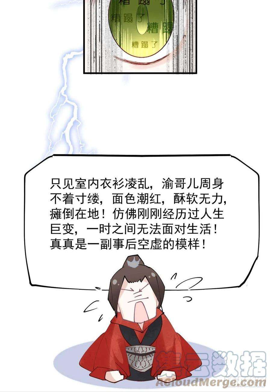 你吵到本宫学习了27 这个时代盛产渣女