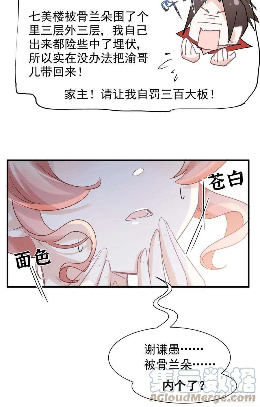 你吵到本宫学习了27 这个时代盛产渣女