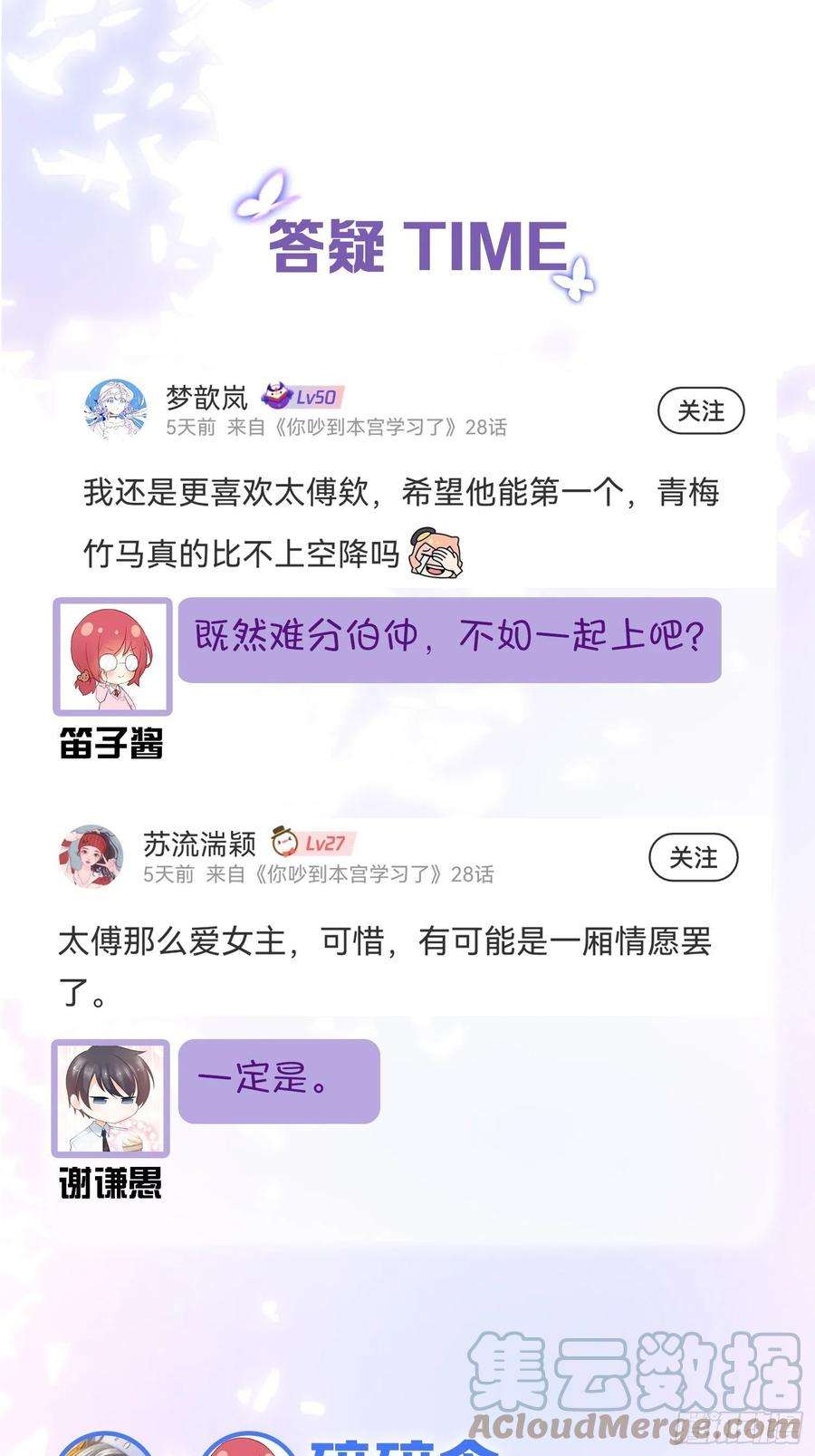 你吵到本宫学习了27 这个时代盛产渣女