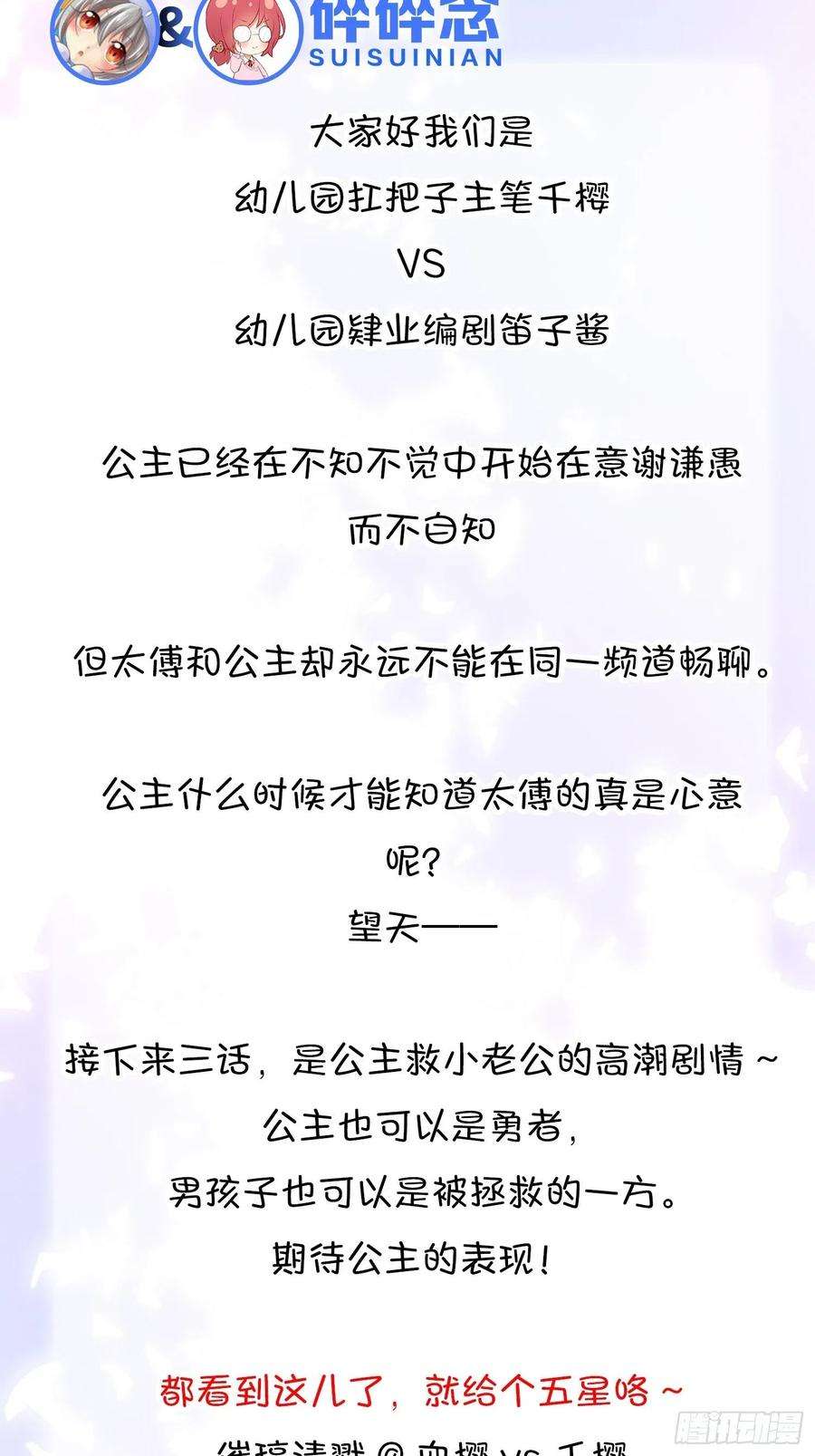 你吵到本宫学习了27 这个时代盛产渣女
