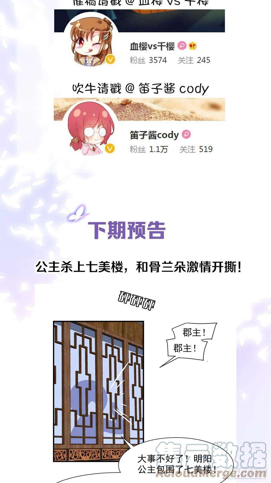 你吵到本宫学习了27 这个时代盛产渣女