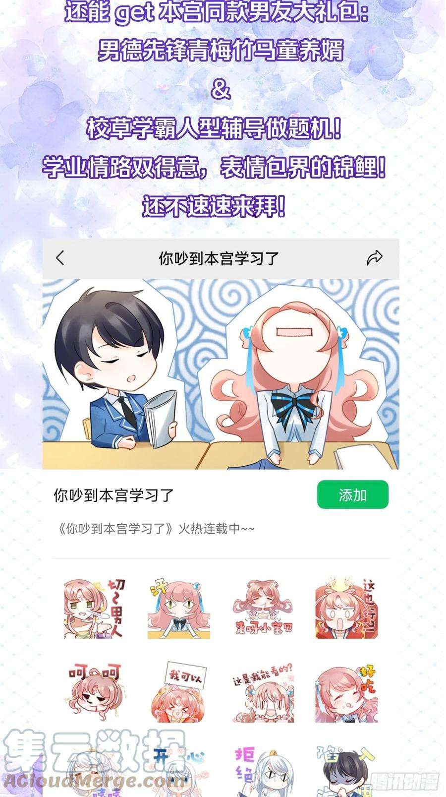 你吵到本宫学习了27 这个时代盛产渣女
