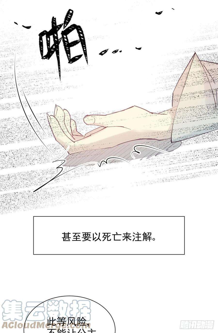 你吵到本宫学习了27 这个时代盛产渣女