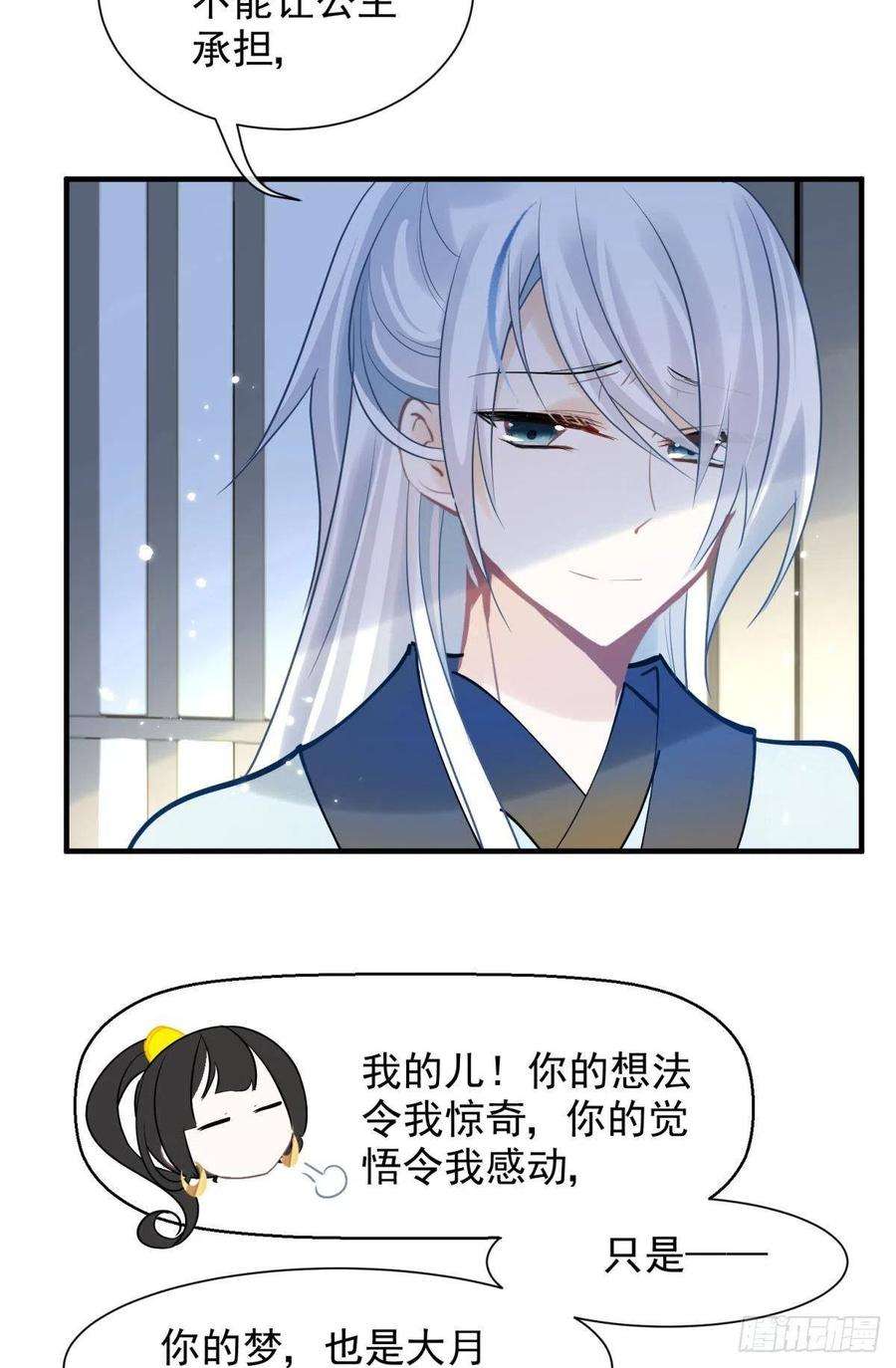 你吵到本宫学习了27 这个时代盛产渣女