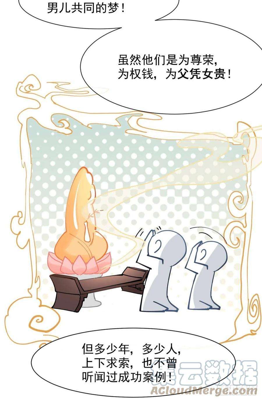 你吵到本宫学习了27 这个时代盛产渣女