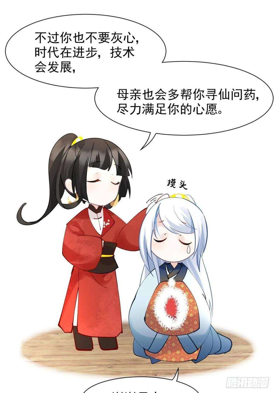 你吵到本宫学习了27 这个时代盛产渣女