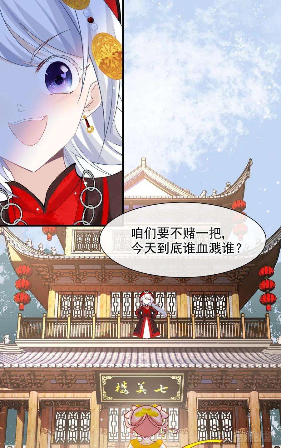 你吵到本宫学习了28 不以死明志真的很难收场