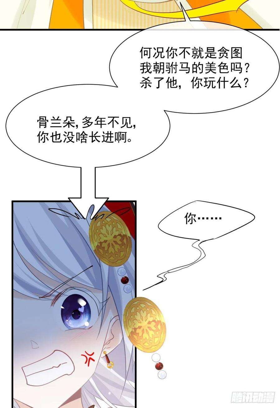 你吵到本宫学习了28 不以死明志真的很难收场