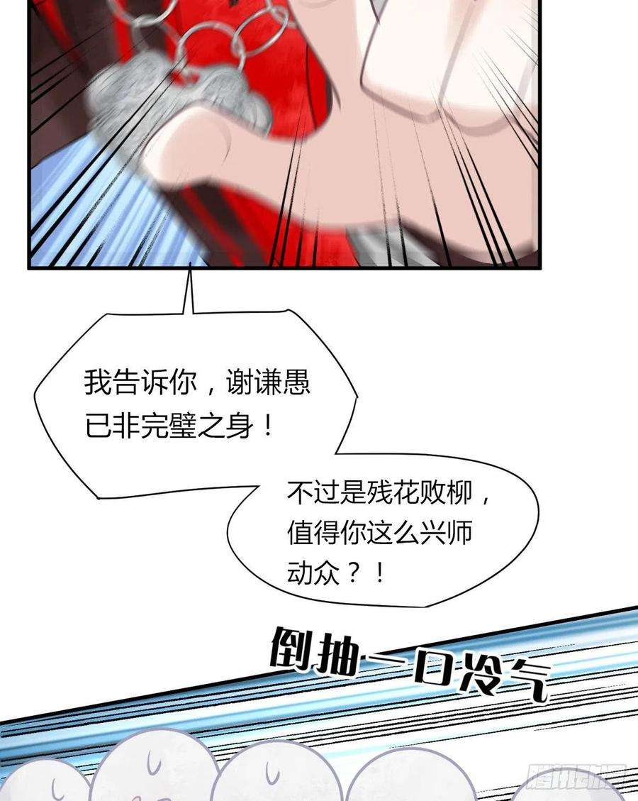 你吵到本宫学习了28 不以死明志真的很难收场