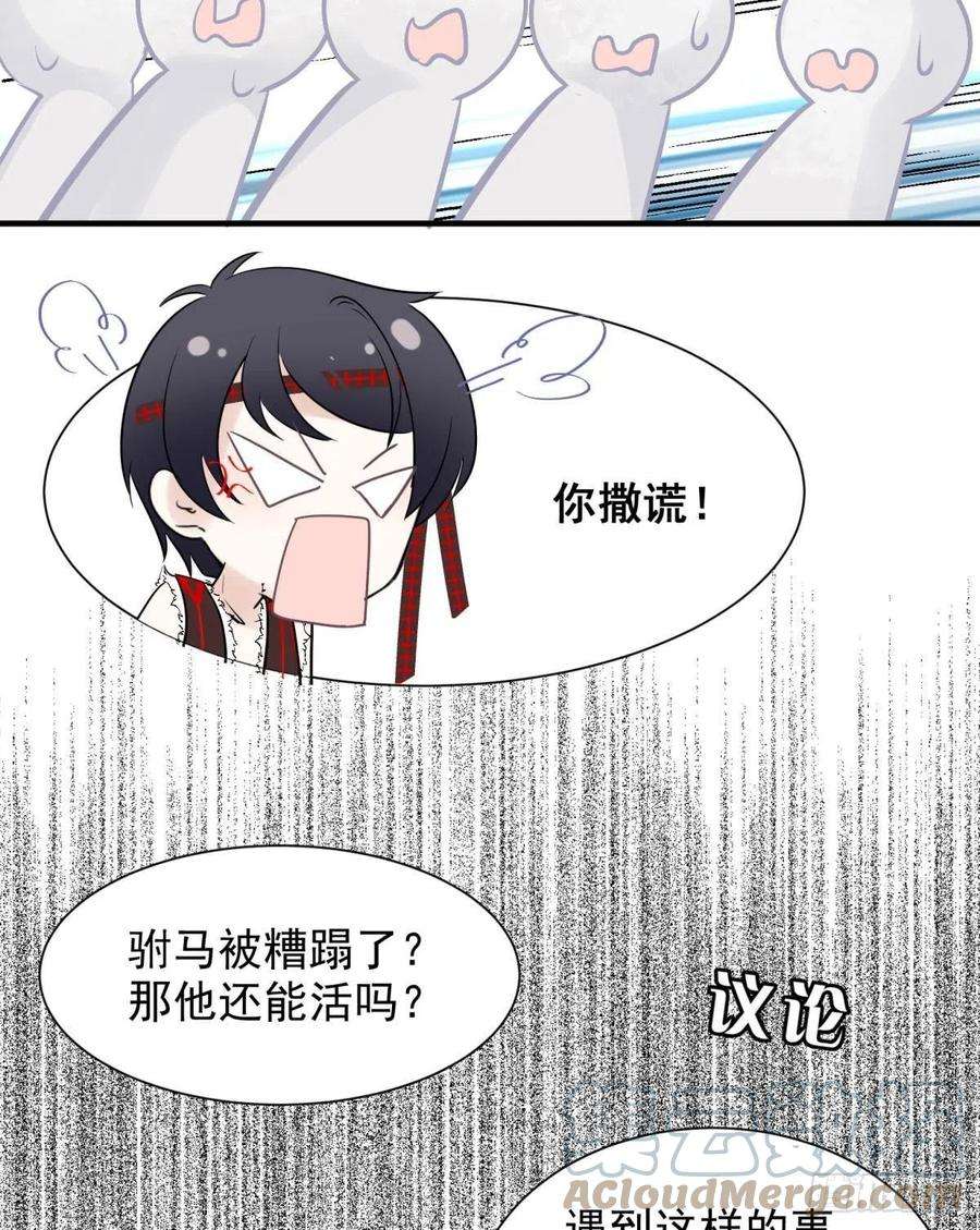 你吵到本宫学习了28 不以死明志真的很难收场