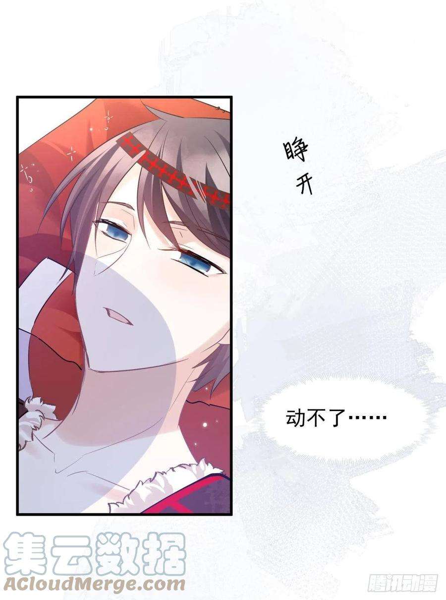 你吵到本宫学习了28 不以死明志真的很难收场