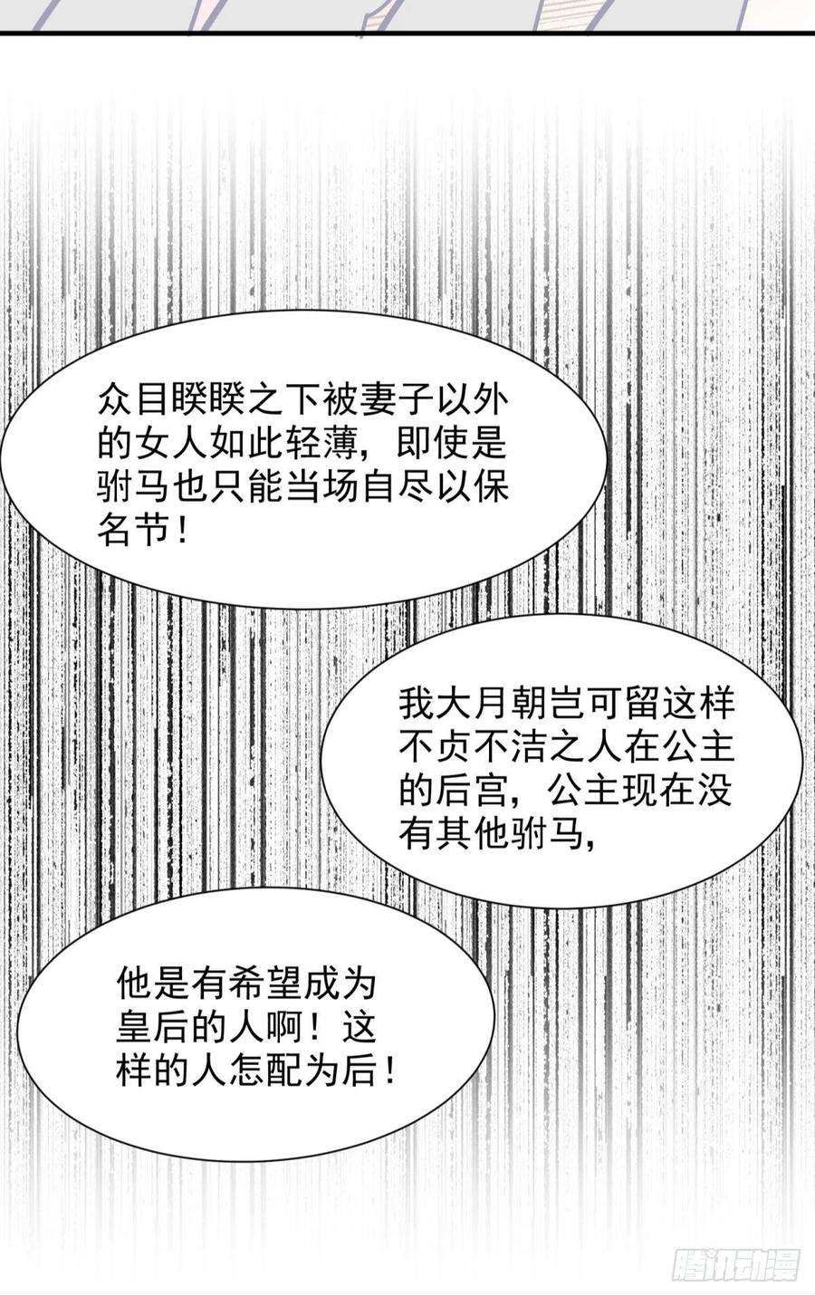 你吵到本宫学习了28 不以死明志真的很难收场