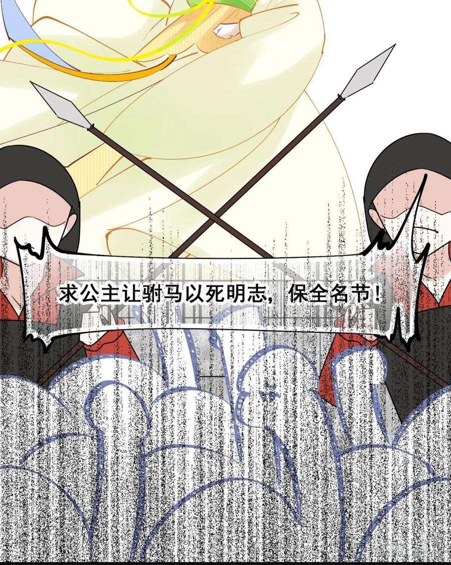 你吵到本宫学习了28 不以死明志真的很难收场