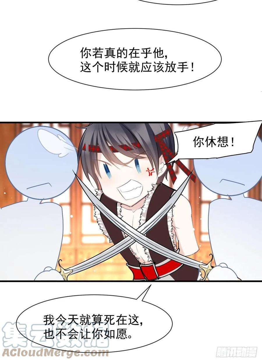 你吵到本宫学习了28 不以死明志真的很难收场