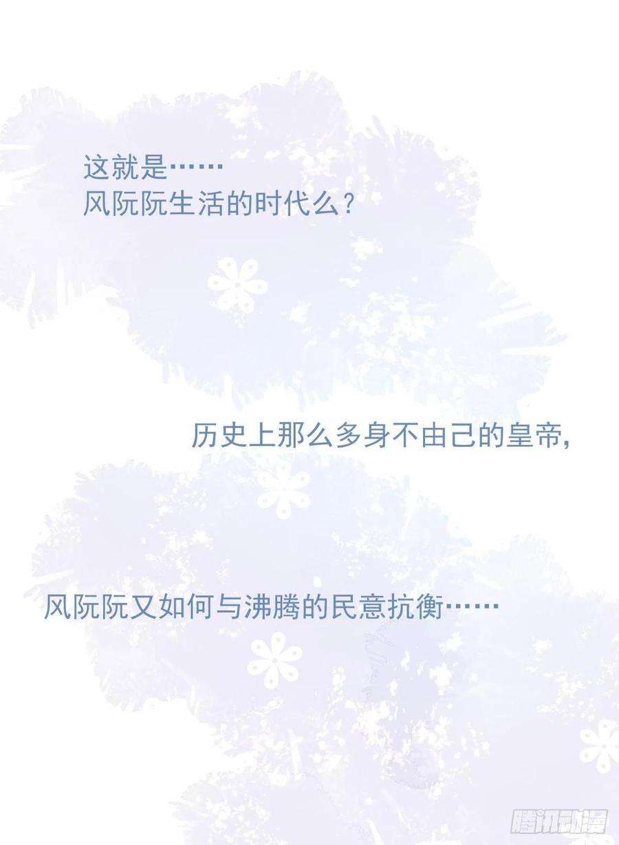 你吵到本宫学习了28 不以死明志真的很难收场