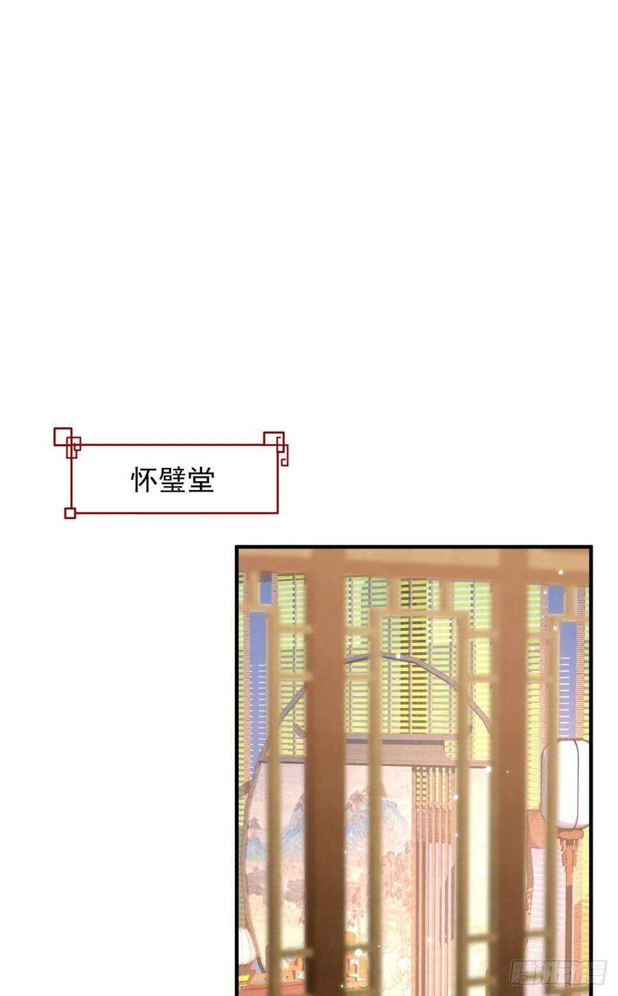 你吵到本宫学习了28 不以死明志真的很难收场
