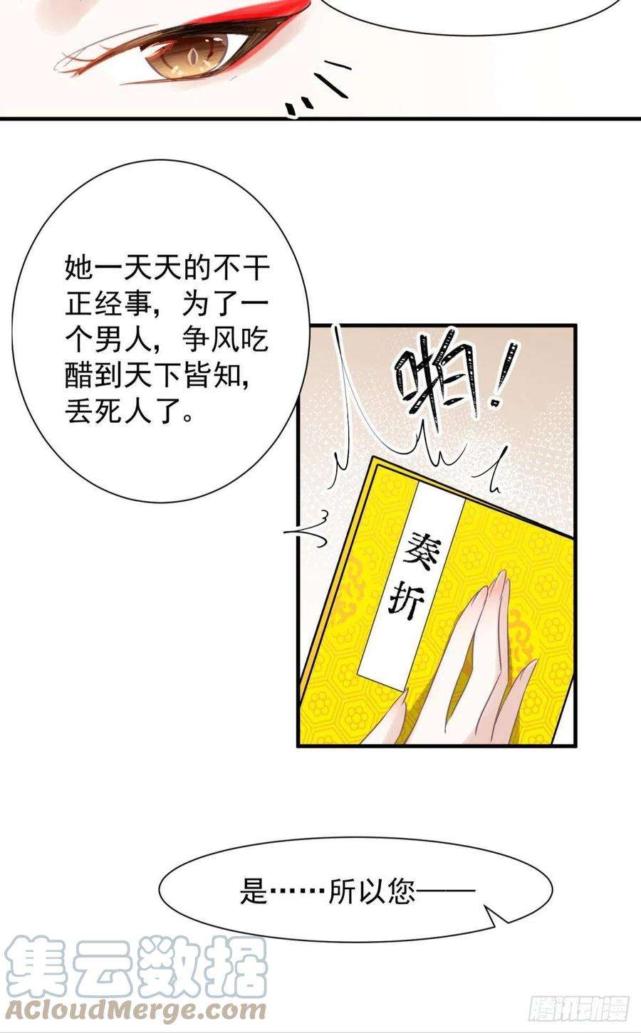 你吵到本宫学习了28 不以死明志真的很难收场