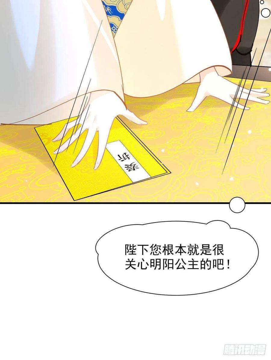 你吵到本宫学习了28 不以死明志真的很难收场