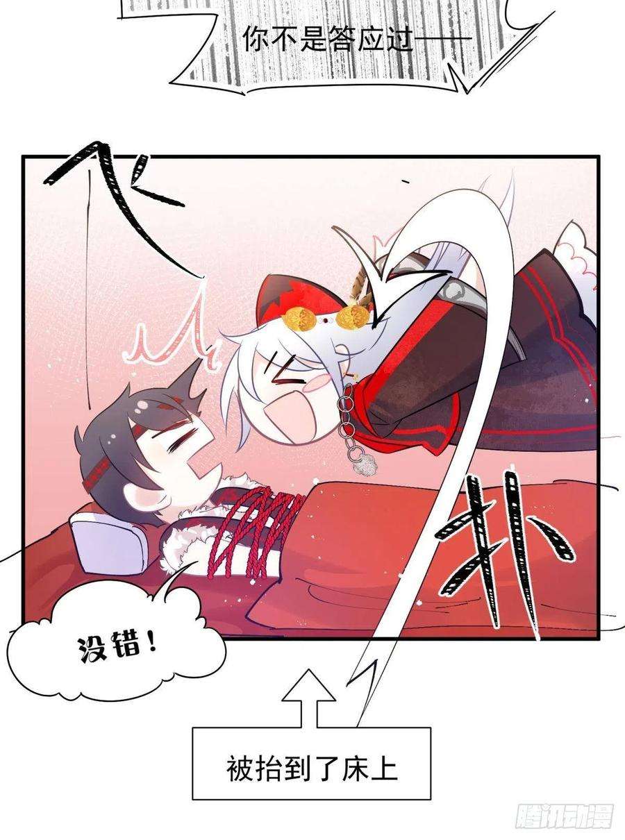 你吵到本宫学习了28 不以死明志真的很难收场