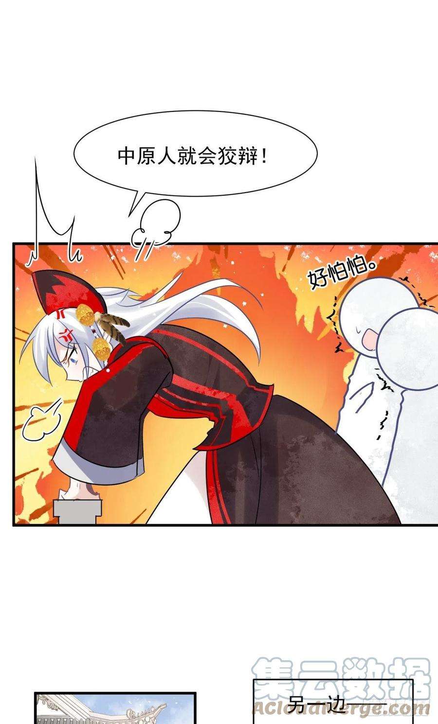你吵到本宫学习了29 史上最快结束的决斗