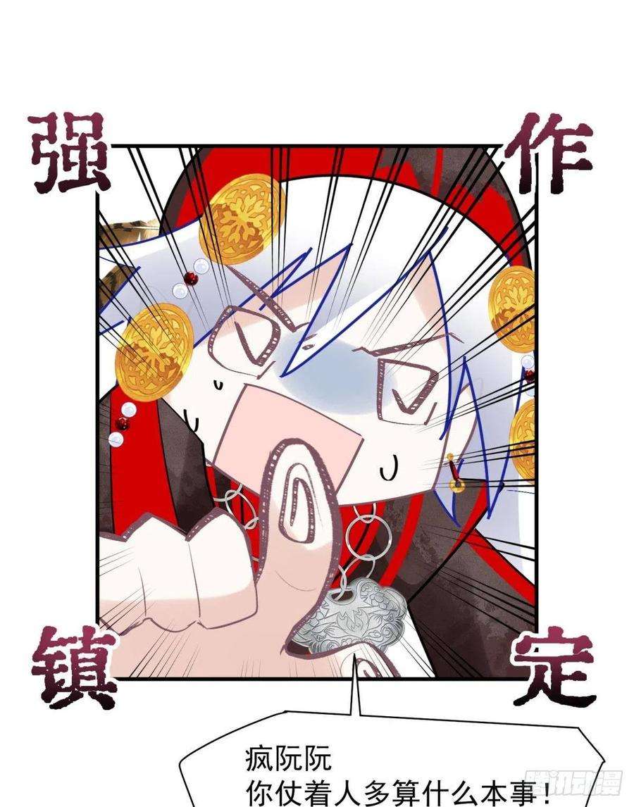 你吵到本宫学习了29 史上最快结束的决斗