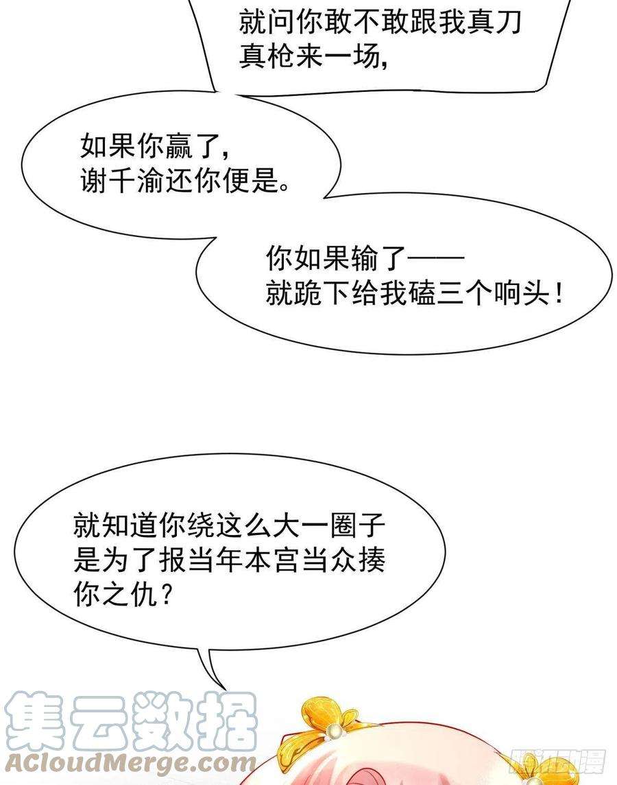 你吵到本宫学习了29 史上最快结束的决斗
