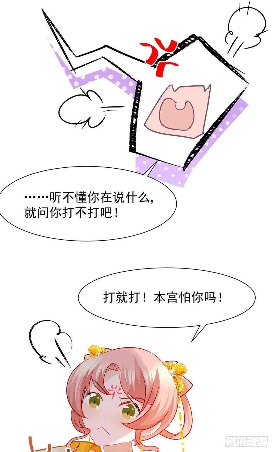 你吵到本宫学习了29 史上最快结束的决斗