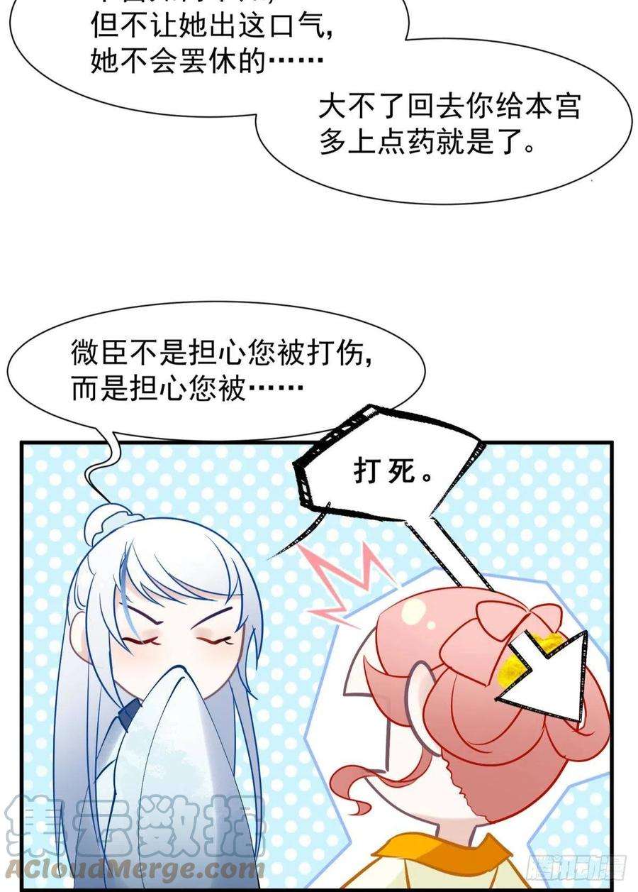 你吵到本宫学习了29 史上最快结束的决斗