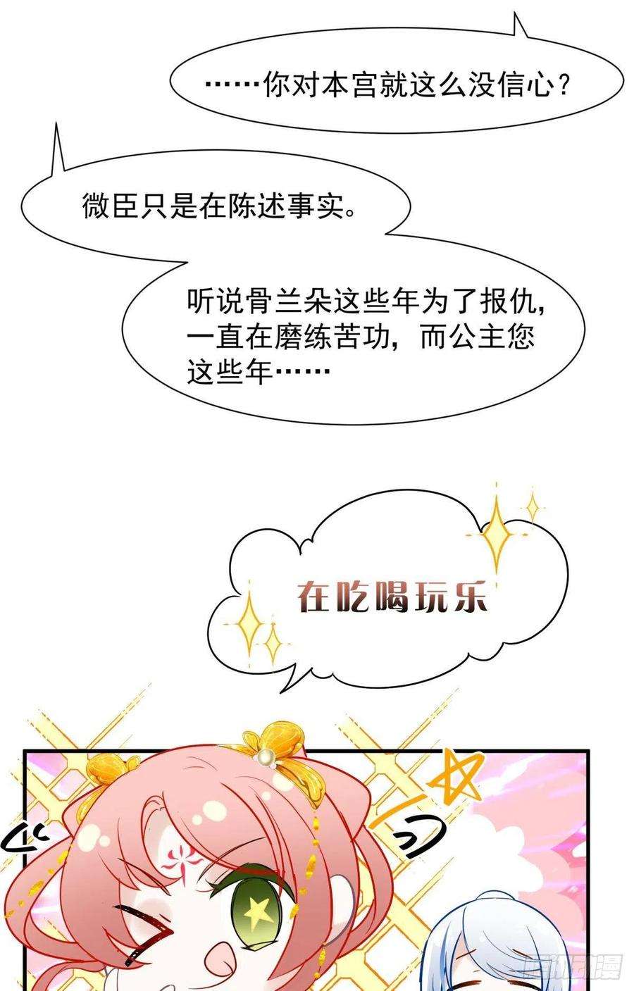 你吵到本宫学习了29 史上最快结束的决斗