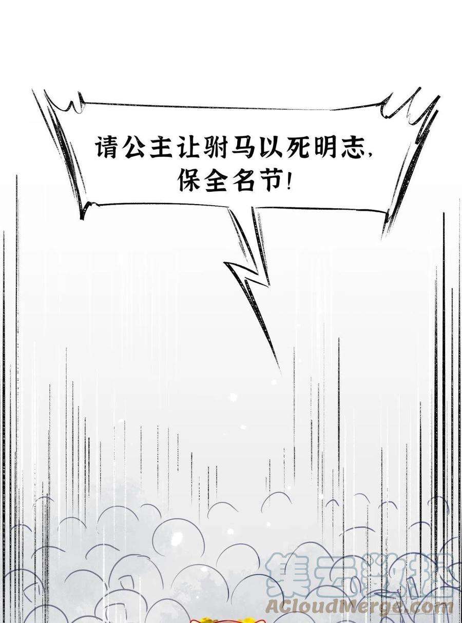你吵到本宫学习了29 史上最快结束的决斗