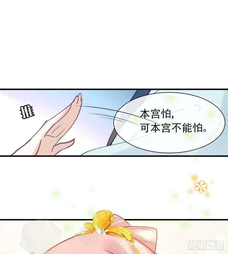 你吵到本宫学习了29 史上最快结束的决斗