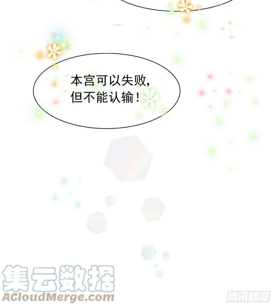 你吵到本宫学习了29 史上最快结束的决斗