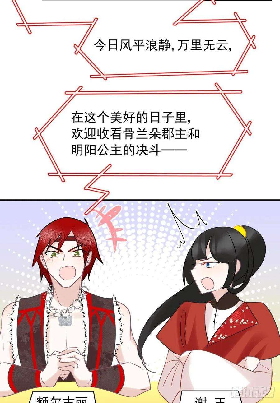 你吵到本宫学习了29 史上最快结束的决斗