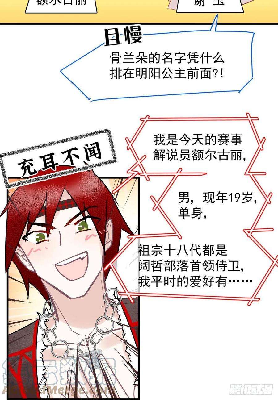 你吵到本宫学习了29 史上最快结束的决斗