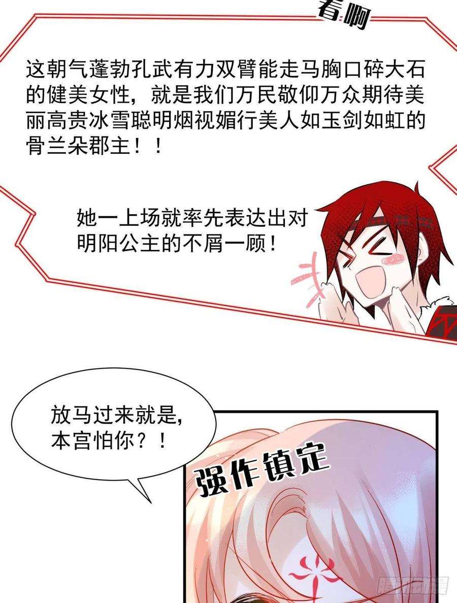 你吵到本宫学习了29 史上最快结束的决斗