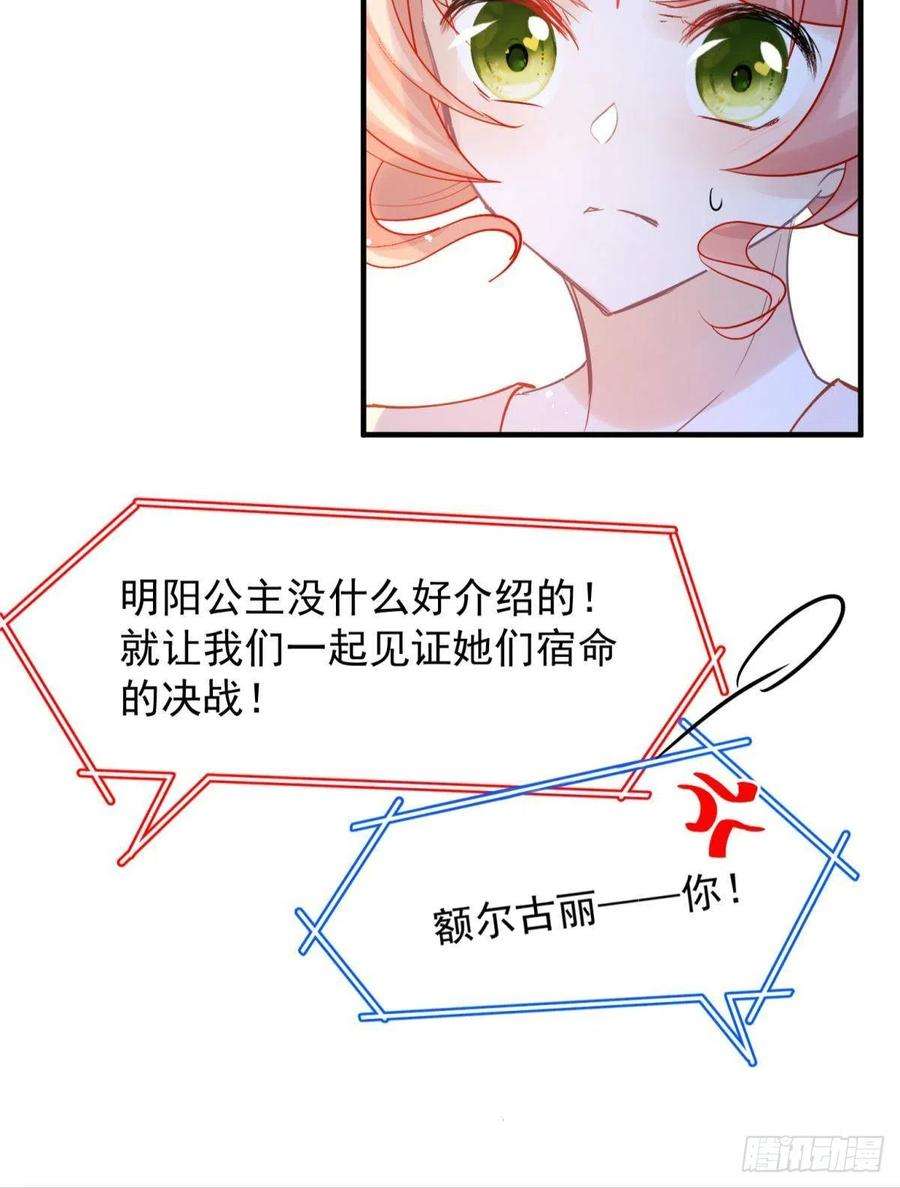 你吵到本宫学习了29 史上最快结束的决斗