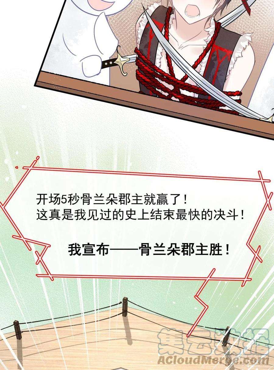 你吵到本宫学习了29 史上最快结束的决斗