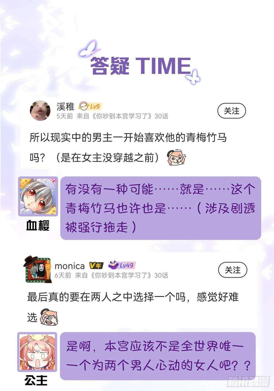 你吵到本宫学习了29 史上最快结束的决斗